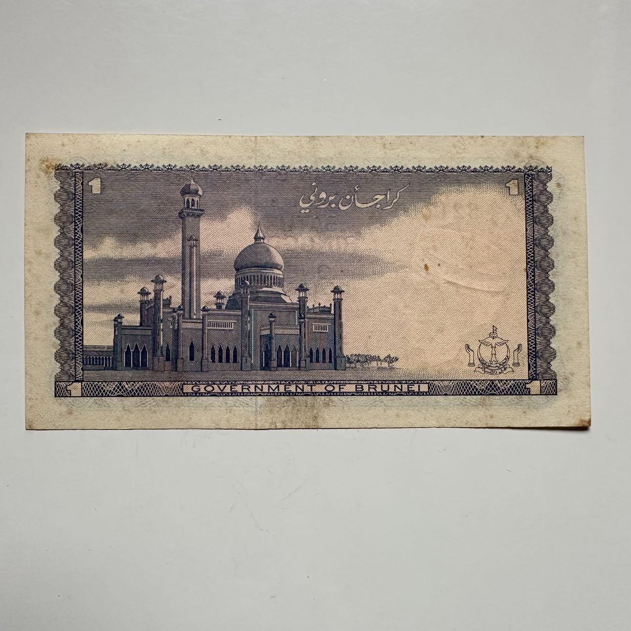 🌹外币初藏🌹🐯2025年第117场  每周二四六晚8️⃣点 接代拍 文莱1967年¥1