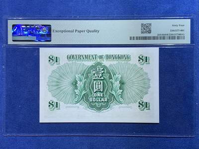 《竞宝斋》第430场 周日，周一，周二 3场连拍 （全场包邮） PMG 64EPQ 香港 1956-59年1元 大冠女王