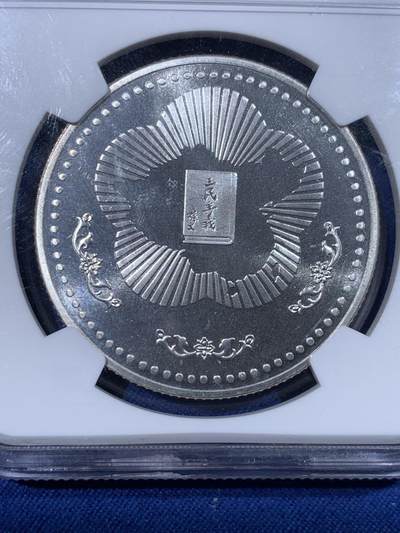 《竞宝斋》第430场 周日，周一，周二 3场连拍 （全场包邮） NGC MS68 中国台湾 1985年 孙中山诞辰120周年纪念银章 湾湾热门品种 海棠地图必藏品 状态不错