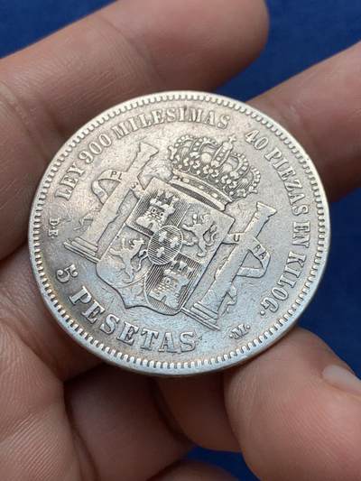 《竞宝斋》第430场 周日，周一，周二 3场连拍 （全场包邮） 西班牙1876年阿方索十二世5比塞塔双柱银币