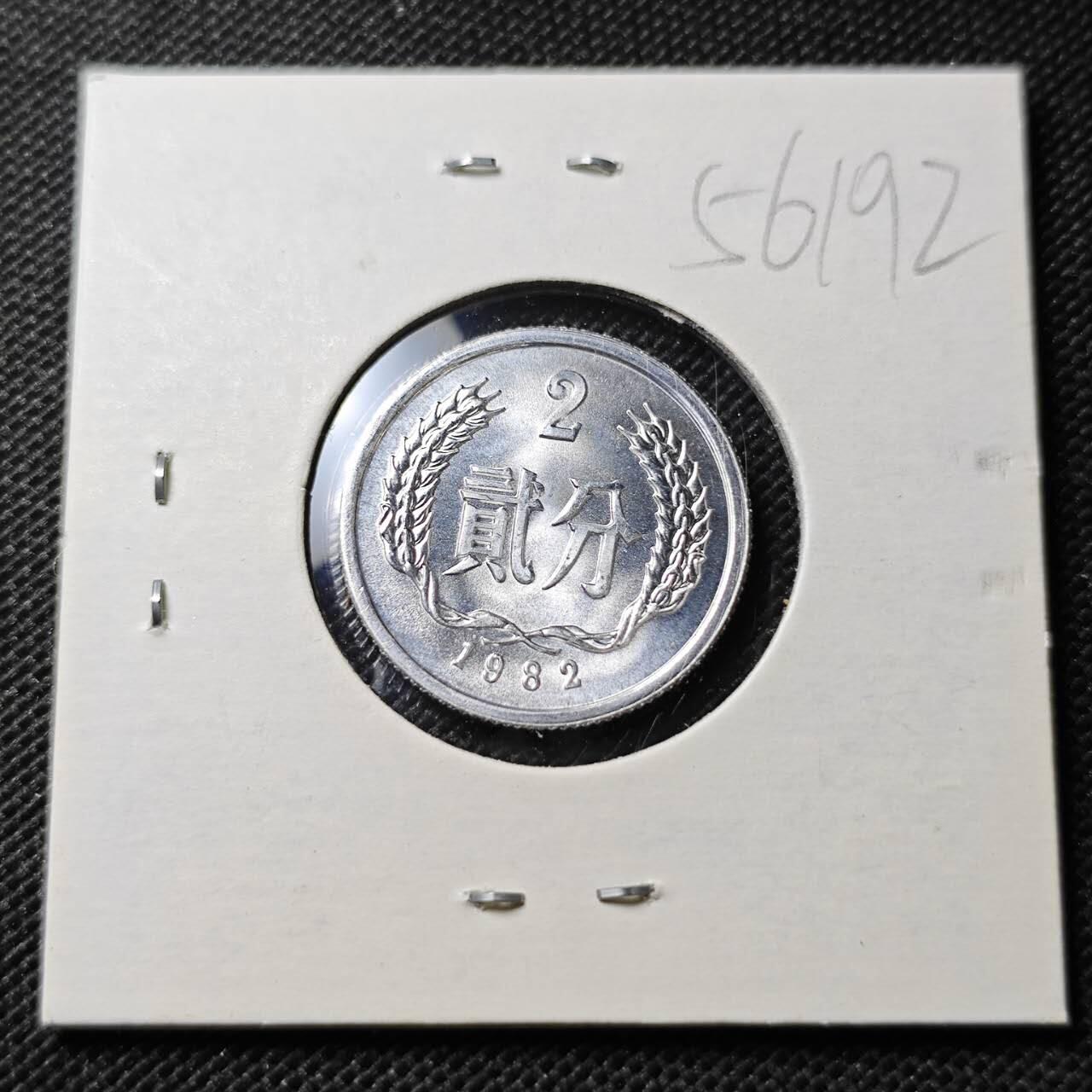 KK钱币收藏小铺  第356场  2月预留时间 周末发货