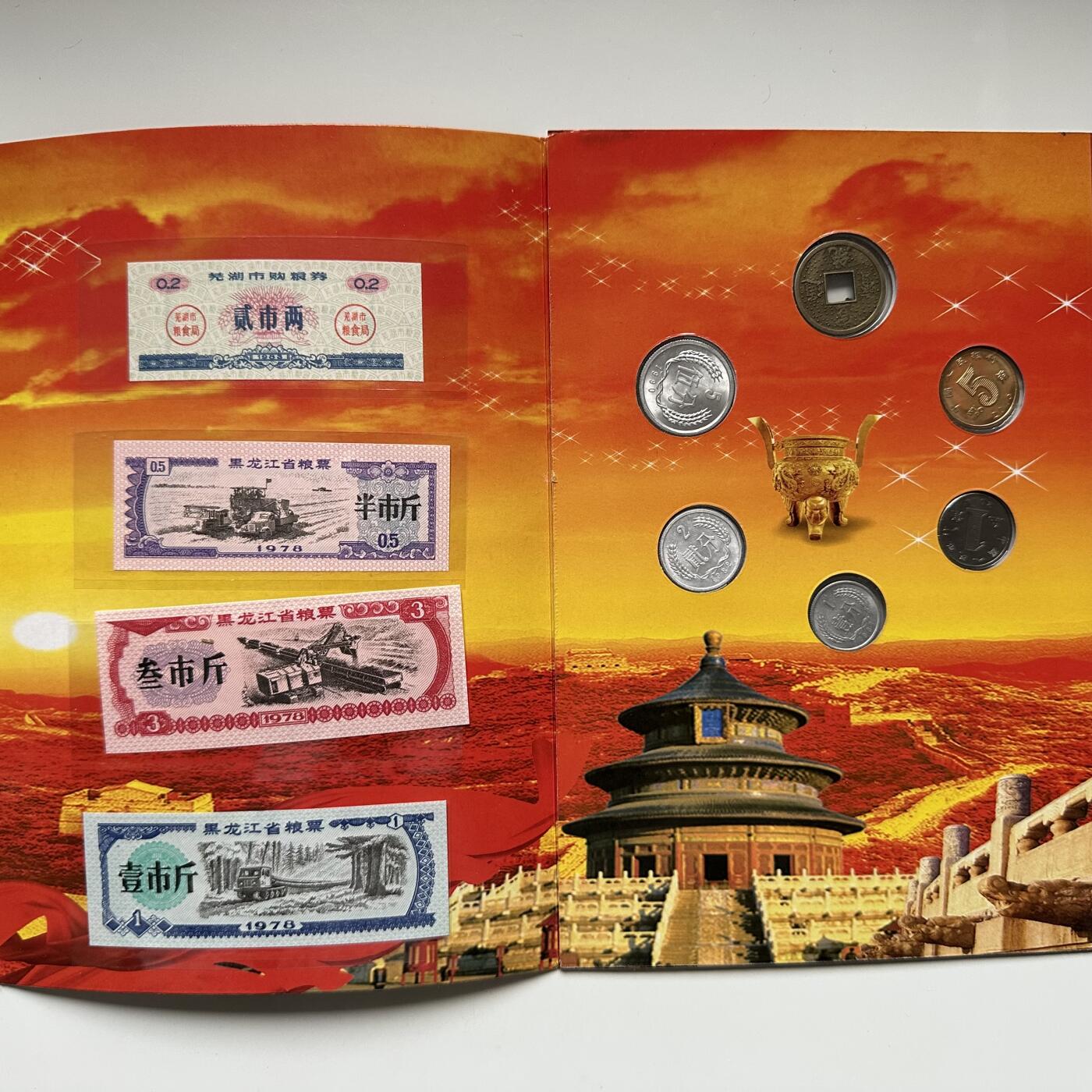 🌹外币初藏🌹🐯2025年第117场  每周二四六晚8️⃣点 接代拍 中国小面值钱币册 纸币尾3同