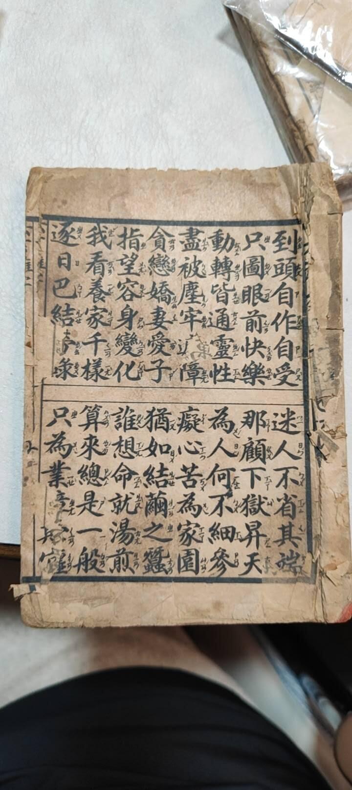 图南收藏 民国书