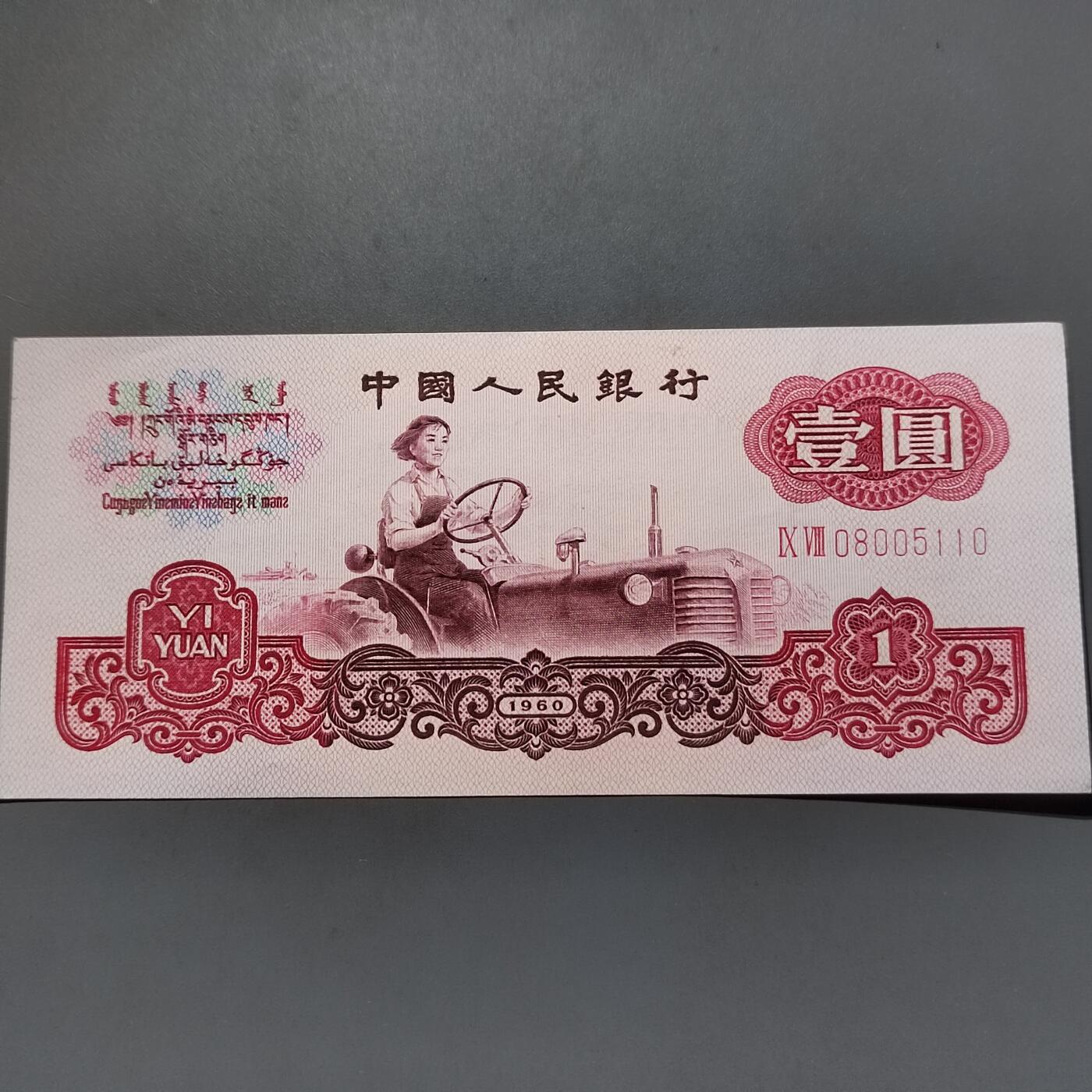 PCAI钱币24-557  外国纸币小专场