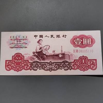 PCAI钱币24-557  外国纸币小专场 - 三套壹元