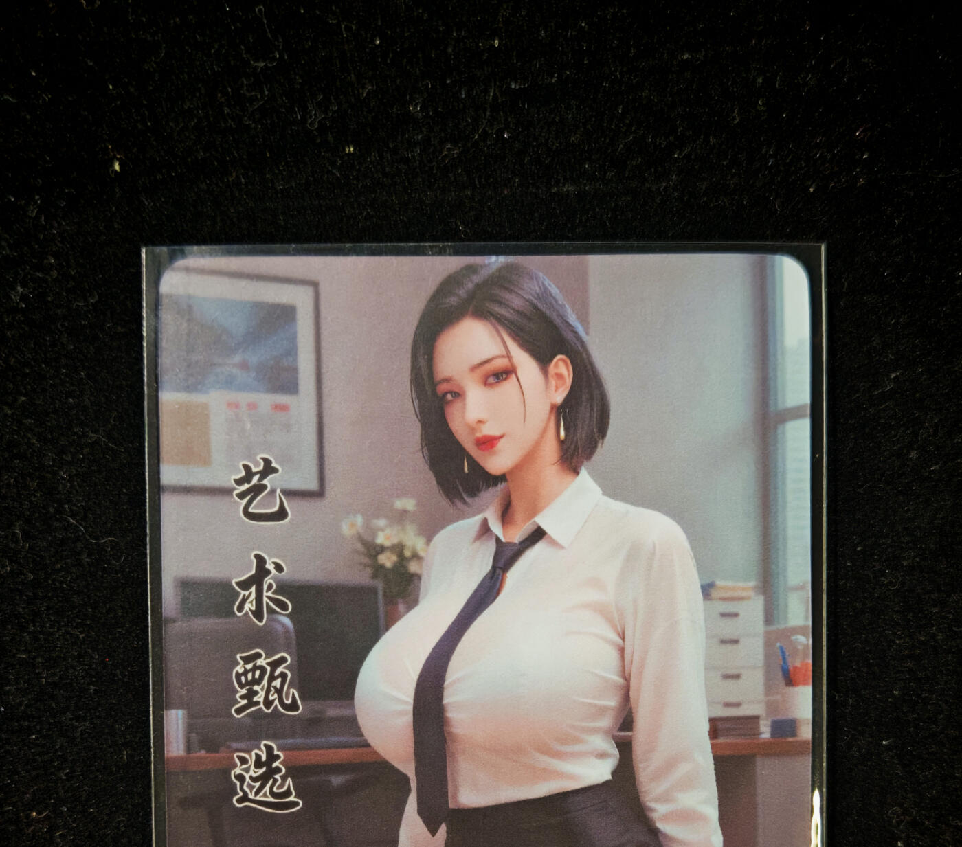 第20期★★0佣收拍★★~【琦卡当当铺】扫码加群抽[包邮券]~结束快~ (分享有奖) 艺术甄选单卡魔女台球助教一1张