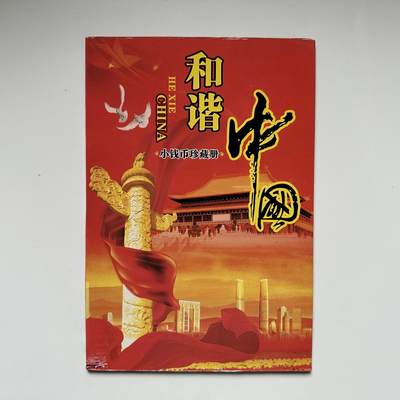 🌹外币初藏🌹🐯2025年第117场  每周二四六晚8️⃣点 接代拍 - 中国小面值钱币册 纸币尾3同