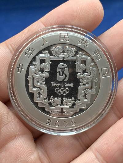 《竞宝斋》第430场 周日，周一，周二 3场连拍 （全场包邮） 中国2008年北京奥运会第1组银币 跳山羊精制1盎司纯银 999银 31.1克