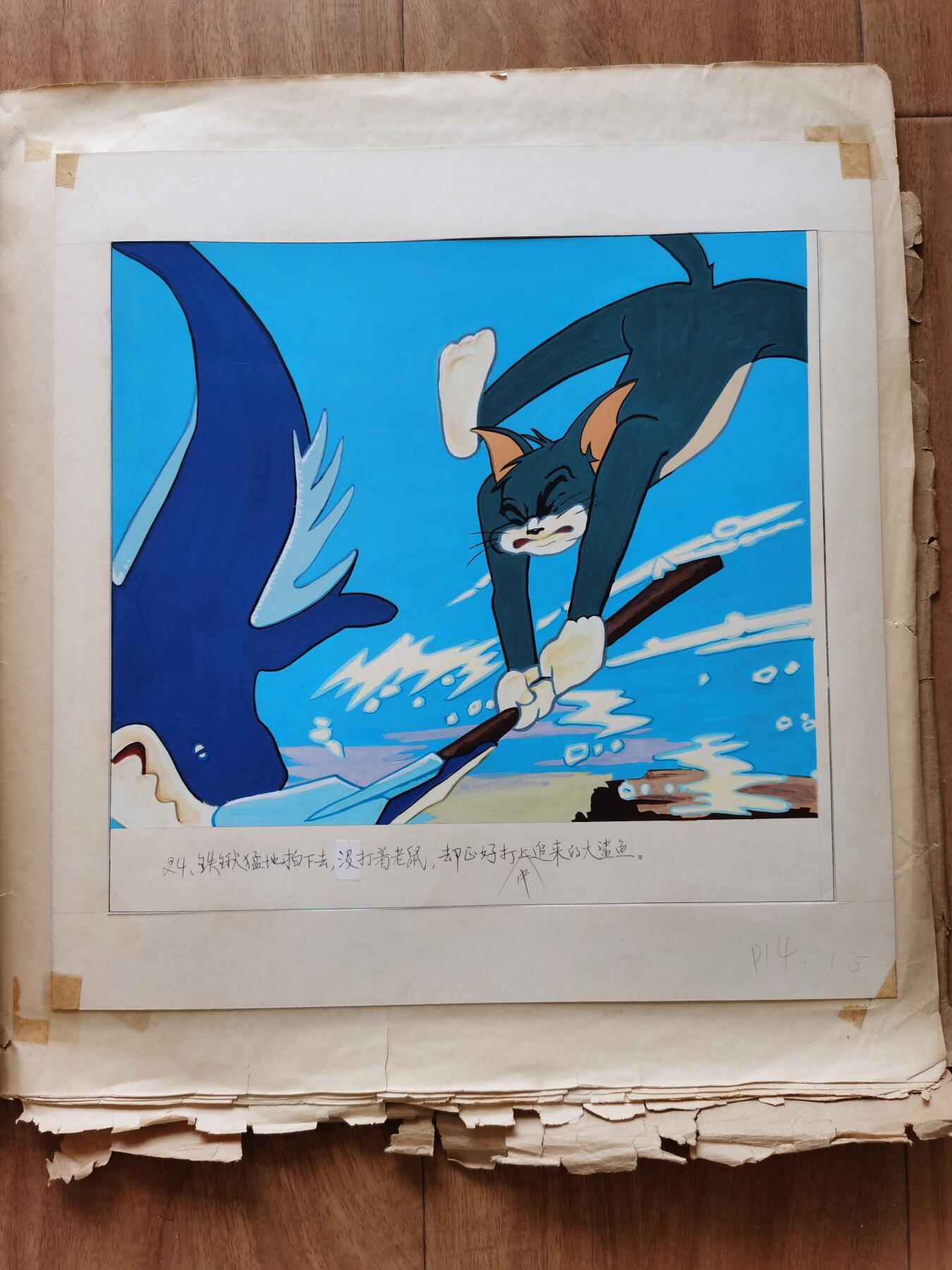 猫和老鼠彩色画稿原稿作品10套