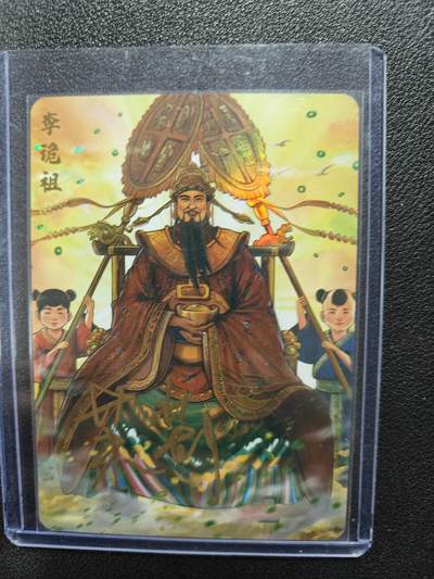 天玑星卡拍第130期《10.20周一截拍》持续收拍收评中 满赠卡需备注 - 【亲签卡】玩卡秀 财神绘卷 李诡祖 彩闪