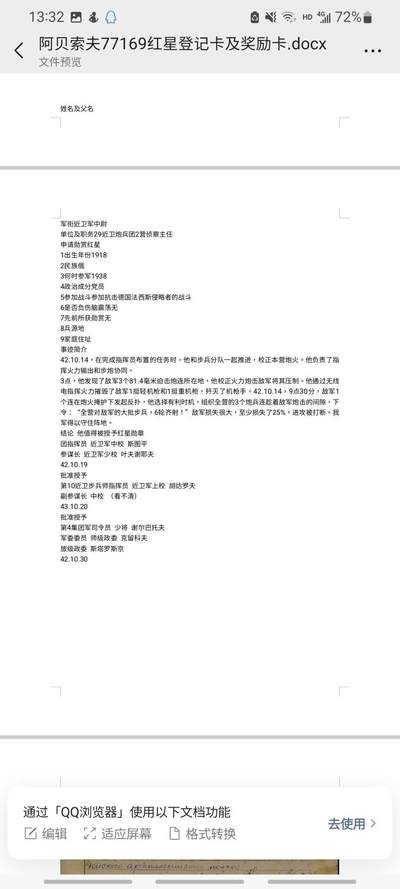 嘉宝良覃世界勋赏第17期拍卖 苏联万号台红勋章