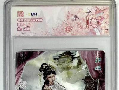 阳大大卡牌拍卖第77期（持续收拍品，周五晚上九点截拍，进群福利早知道） - 春芳西游之花西拾 沽清 卯娥
