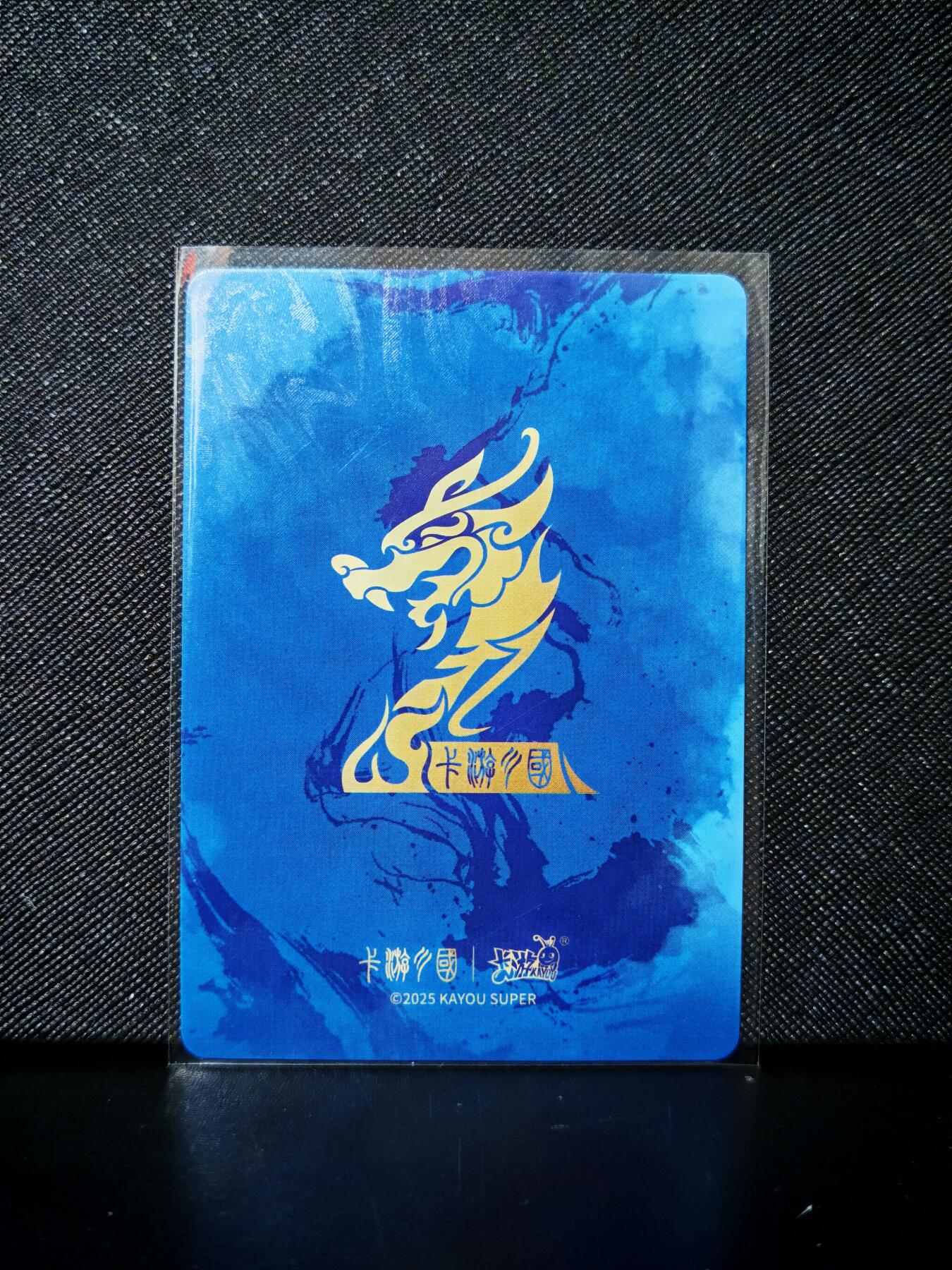 第20期★★0佣收拍★★~【琦卡当当铺】扫码加群抽[包邮券]~结束快~ (分享有奖) 卡游-卡游三国-糜夫人-蓝背-1张