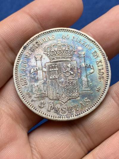 《竞宝斋》第430场 周日，周一，周二 3场连拍 （全场包邮） 西班牙1871年阿玛迪奥5比塞塔双柱大银币 原味带点彩 细节见图