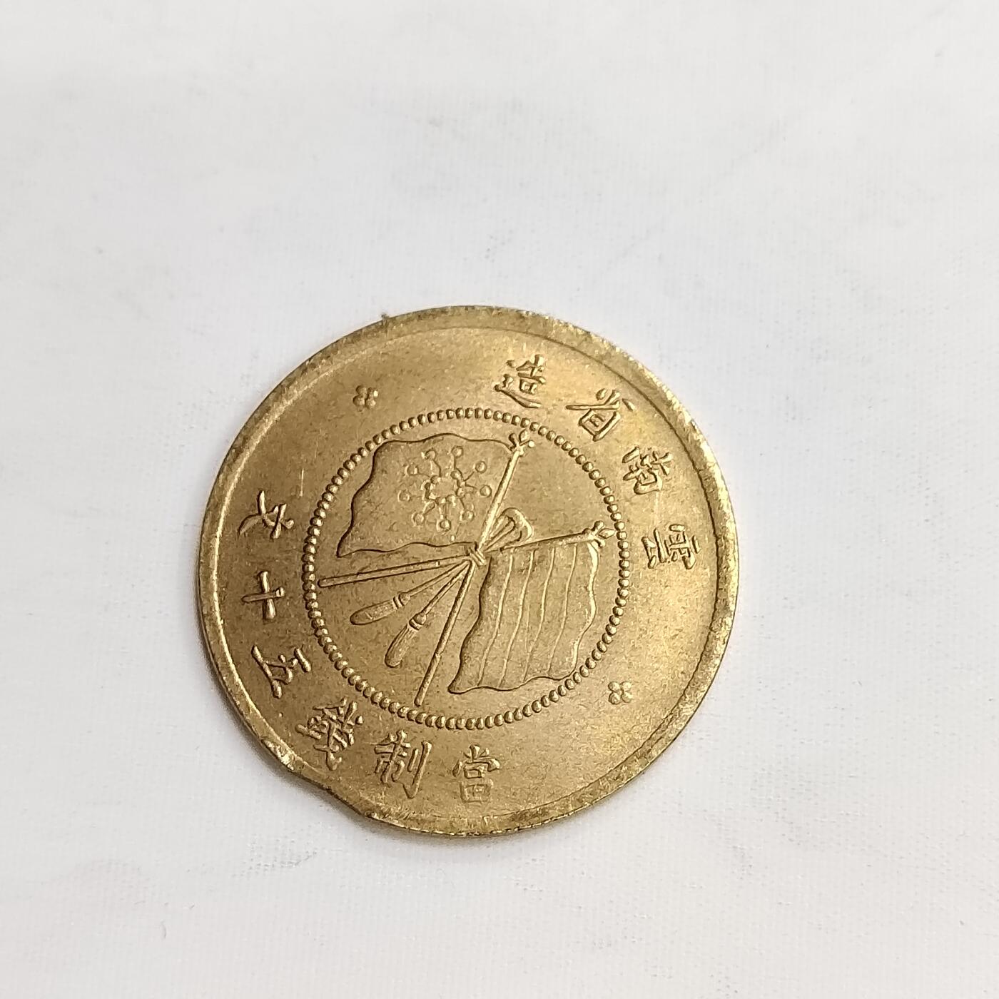 PCAI钱币22-558外国硬币小专场 工艺品