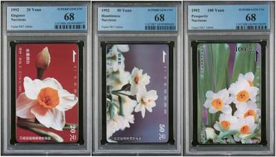 【琪哥网】评级磁卡综合场(102） - 【PCGS68】福建ZC水仙