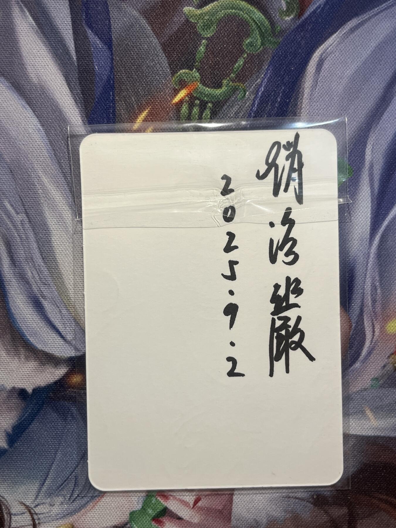 卡德曼、燎原、范特卡、昆仑万象、墨婉文化、轩辕春秋、欢迎送拍、免费出卡没坑位费没手续费 【手绘卡】如来佛祖