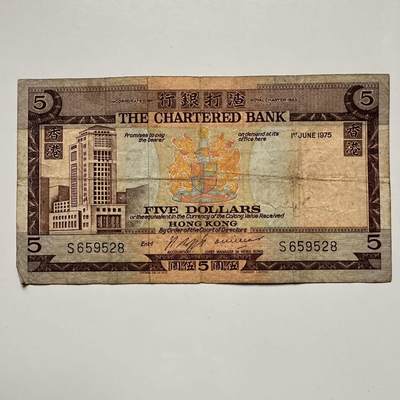 🌹外币初藏🌹🐯2025年第117场  每周二四六晚8️⃣点 接代拍 - 香港1975年¥5