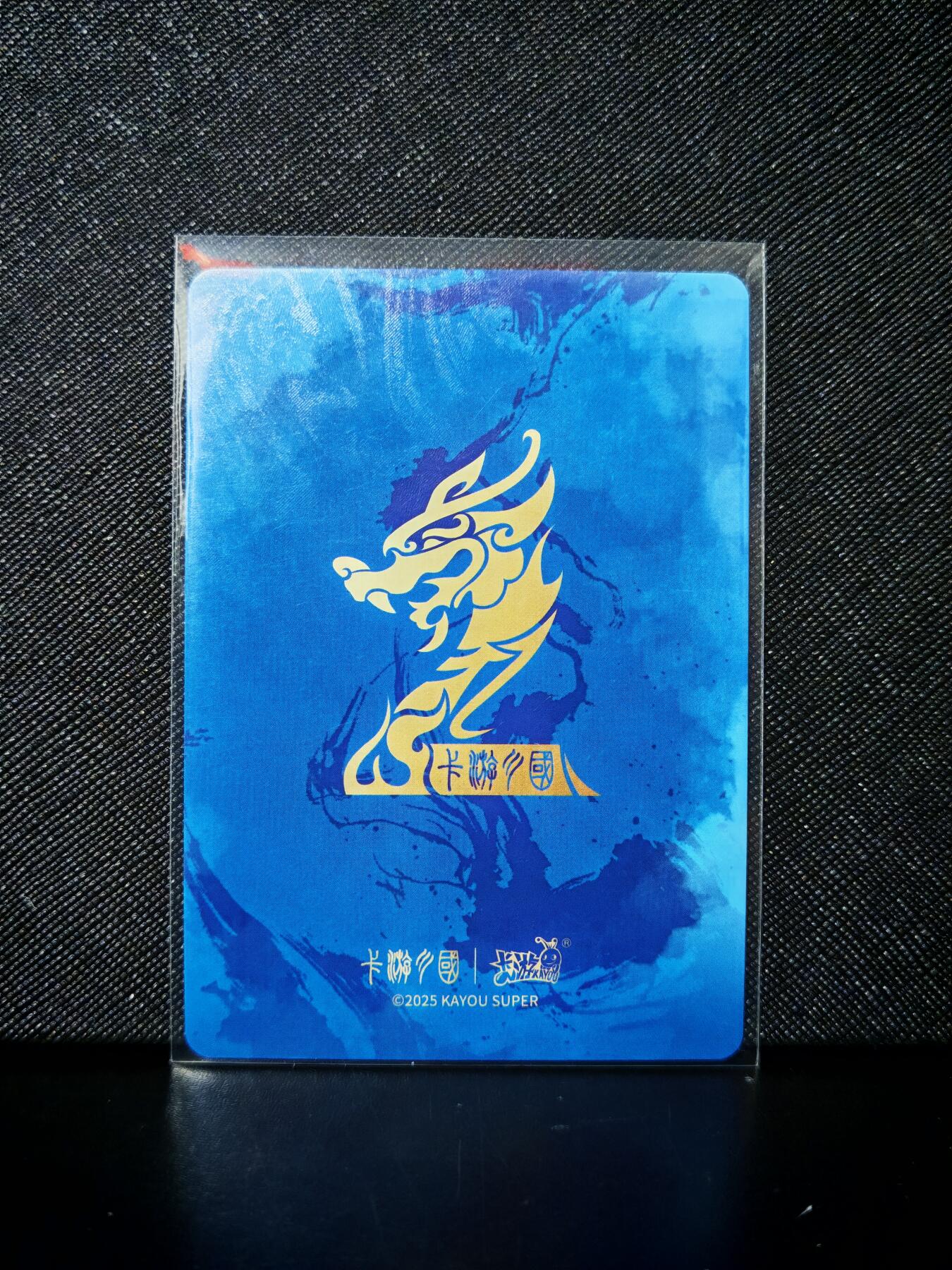 第20期★★0佣收拍★★~【琦卡当当铺】扫码加群抽[包邮券]~结束快~ (分享有奖) 卡游-卡游三国-蔡文姬-蓝背-1张
