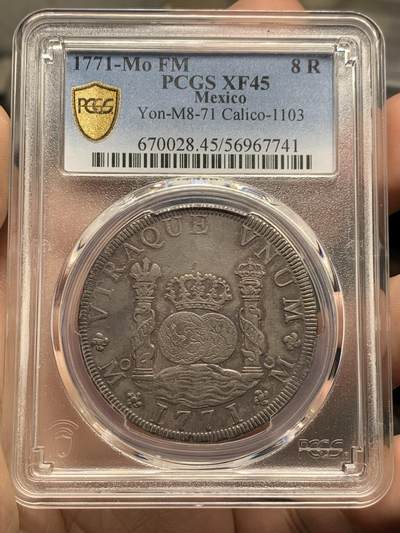 《竞宝斋》第430场 周日，周一，周二 3场连拍 （全场包邮） - PCGS XF45 墨西哥 1771-Mo FM 地球双柱8R银币 双面均匀包浆 长内齿挺漂亮