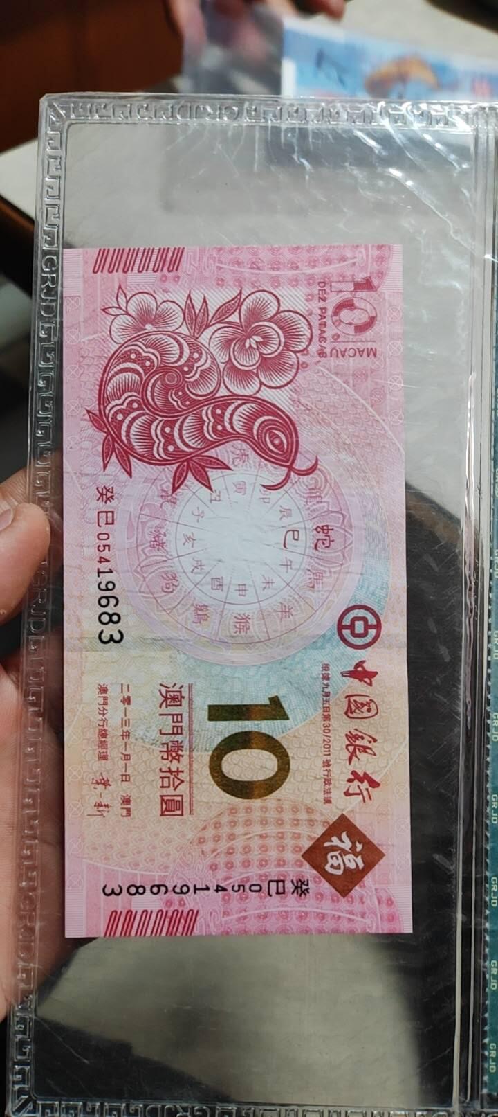 图南收藏 澳门