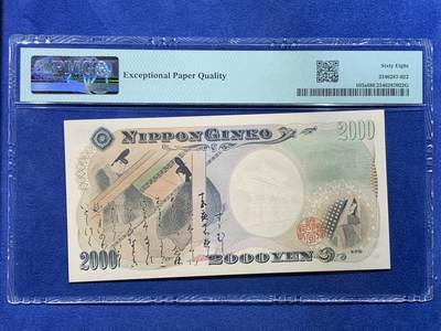 《竞宝斋》第430场 周日，周一，周二 3场连拍 （全场包邮） PMG 68EPQ 日本 2000年2000円 新千年纪念钞 琉球守礼门 超高分