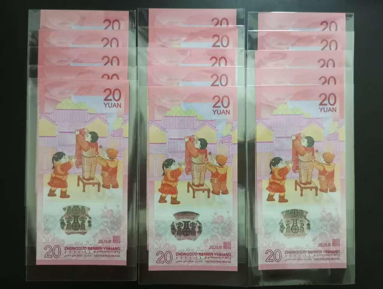 《外钞收藏家》第五百七十七期（精品场）（本平台长期征集拍品、欢迎藏友们联系合作） 全新蛇钞共15张 尾1978