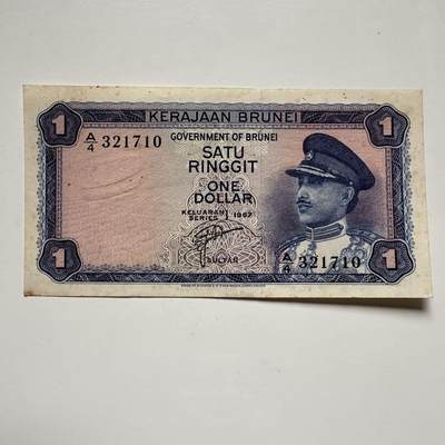 🌹外币初藏🌹🐯2025年第117场  每周二四六晚8️⃣点 接代拍 - 文莱1967年¥1