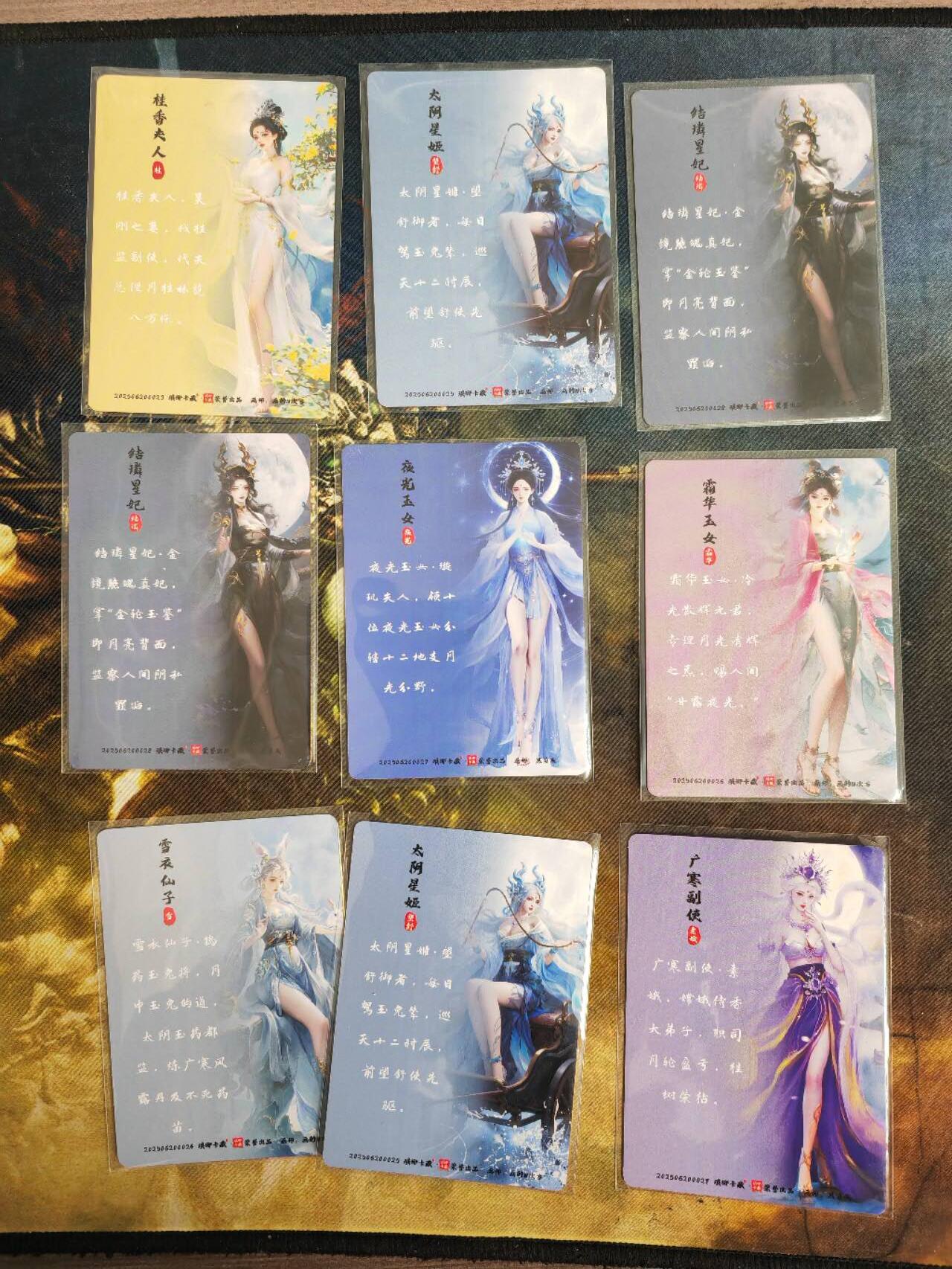 阳大大卡牌拍卖第77期（持续收拍品，周五晚上九点截拍，进群福利早知道） 【粗闪】琅琊卡藏 画的N次方 仙女姐姐 9张粗闪卡