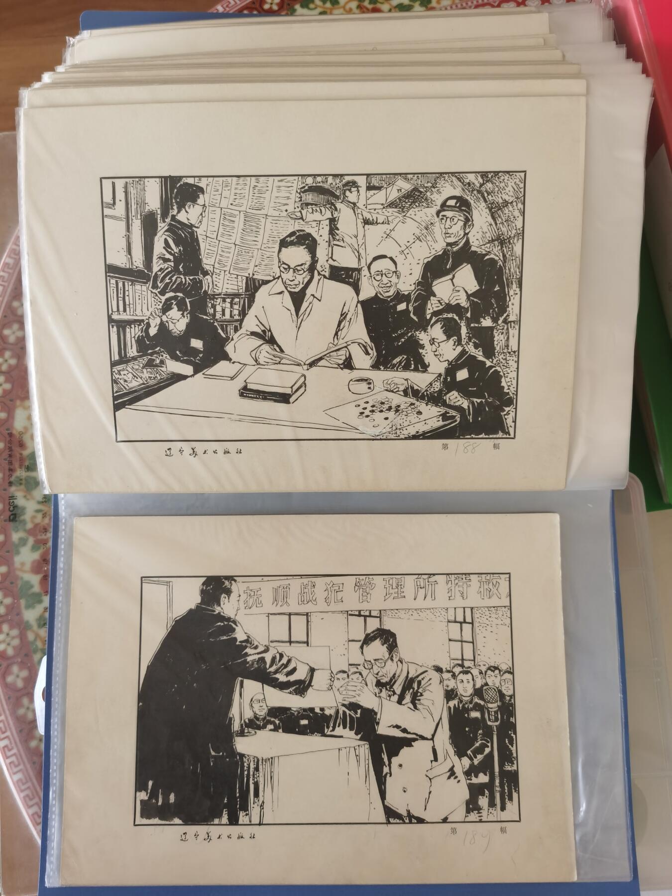 末代皇帝连环画原稿画稿一套含出版物