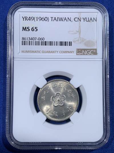 《竞宝斋》第430场 周日，周一，周二 3场连拍 （全场包邮） NGC MS65 中国台湾省1960年兰花 一元 首年MS稀少 高分！