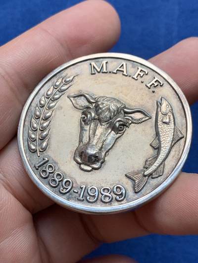 《竞宝斋》第430场 周日，周一，周二 3场连拍 （全场包邮） 英国1989年农业、渔业食品百年纪念银章 33.8克 44.1mm 原味包浆