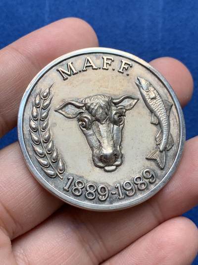 《竞宝斋》第430场 周日，周一，周二 3场连拍 （全场包邮） 英国1989年农业、渔业食品百年纪念银章 33.8克 44.1mm 原味包浆