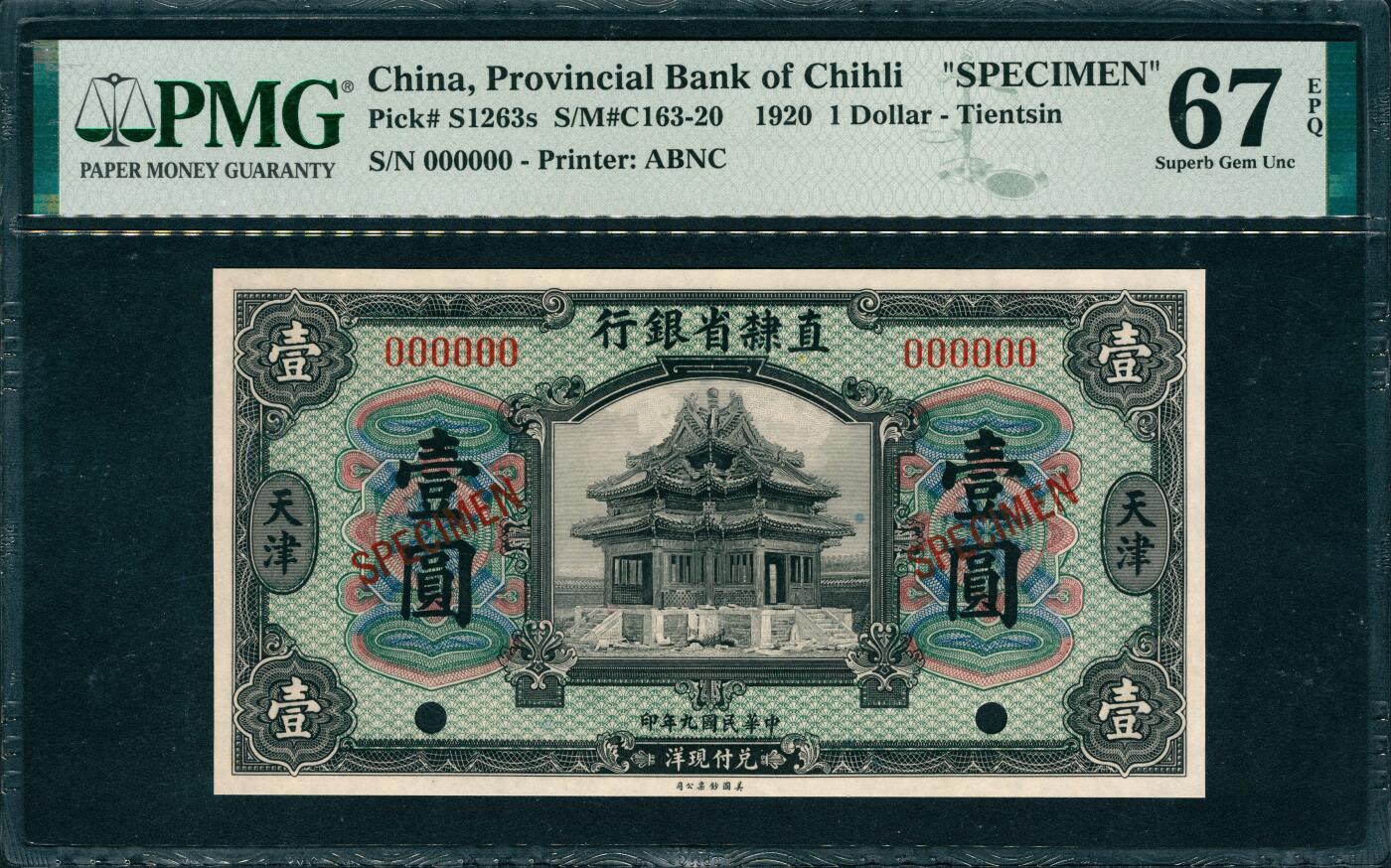 上海炎玺拍卖2025年10月首拍