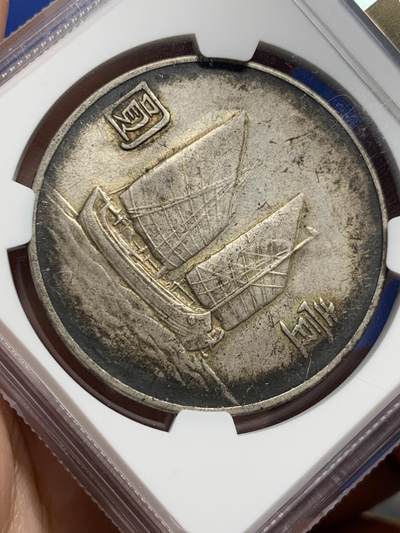 《竞宝斋》第430场 周日，周一，周二 3场连拍 （全场包邮） NGC AUD 二十二年船洋双面包浆老味道，细节好，美品难遇，非常值得收藏