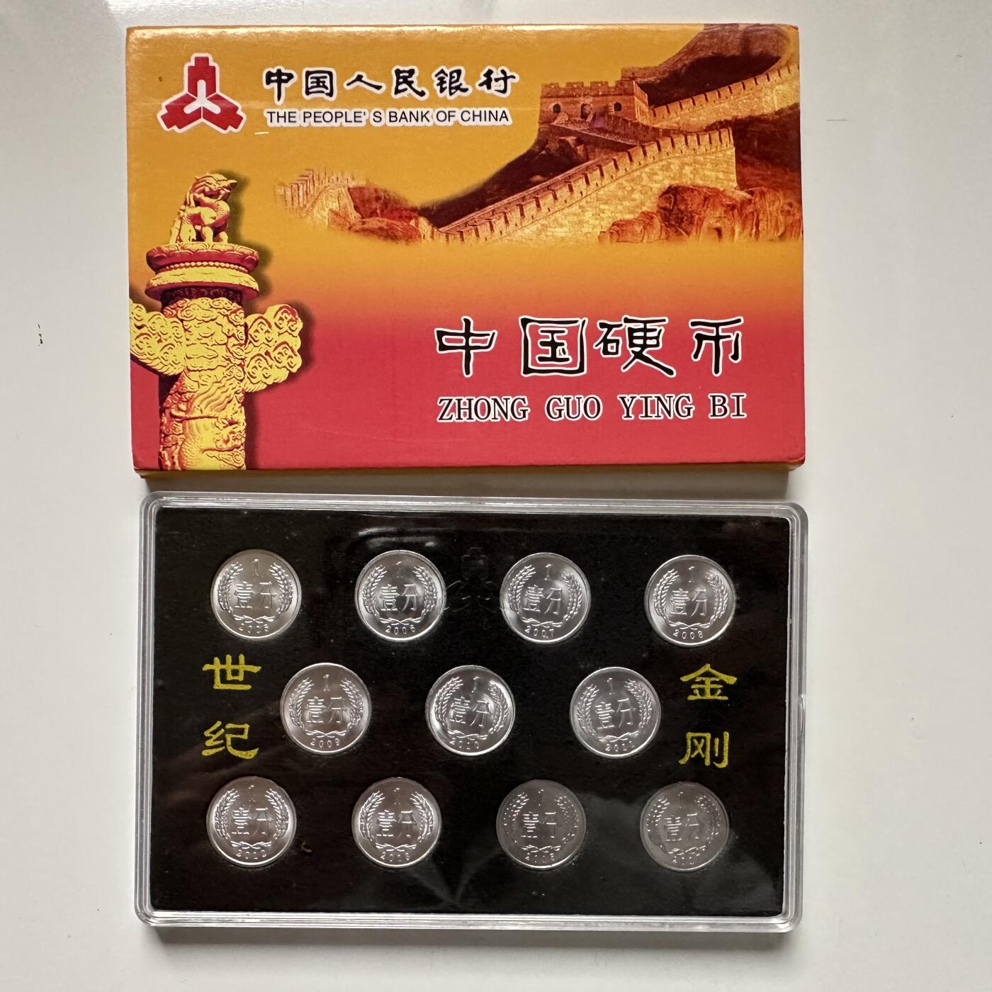 🌹外币初藏🌹🐯2025年第117场  每周二四六晚8️⃣点 接代拍 一分小金刚11枚盒