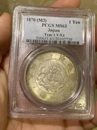 《竞宝斋》第430场 周日，周一，周二 3场连拍 （全场包邮） PCGS MS63 日本 1870 明治三年 壹圆日龙银币 P老盒封装 淡包浆 转光犀利 入手好时候