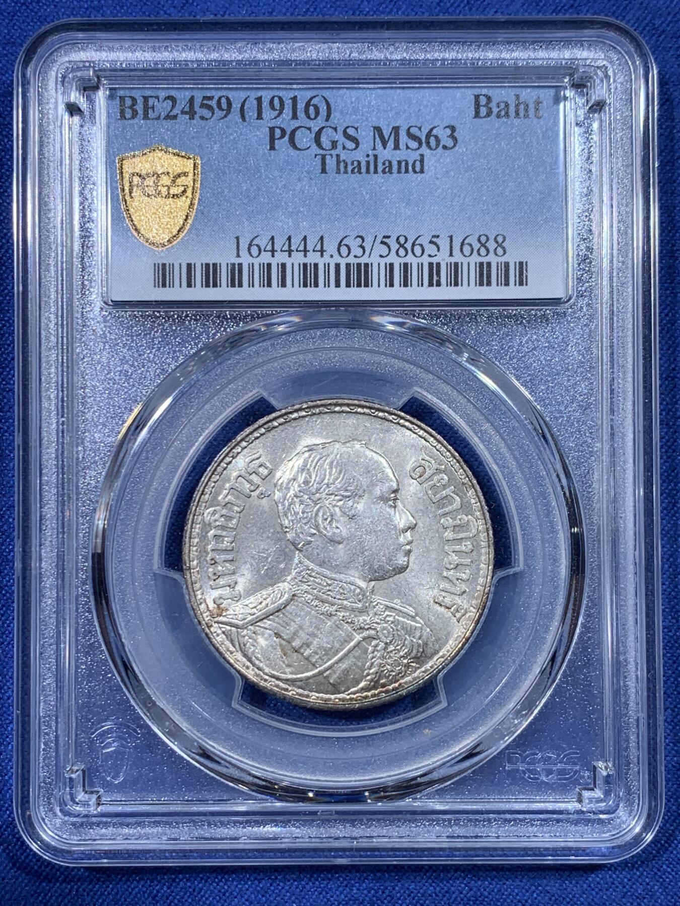 《竞宝斋》第430场 周日，周一，周二 3场连拍 （全场包邮） PCGS MS63 泰国1916年拉玛六世大象1铢银币 转光好品