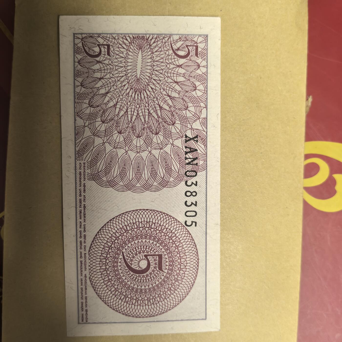 泡泡币外币第九场可代拍15038385335微信 印度尼西亚5元。