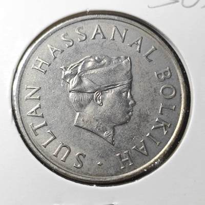 KK钱币收藏小铺  第356场  2月预留时间 周末发货 -  1977文莱50仙