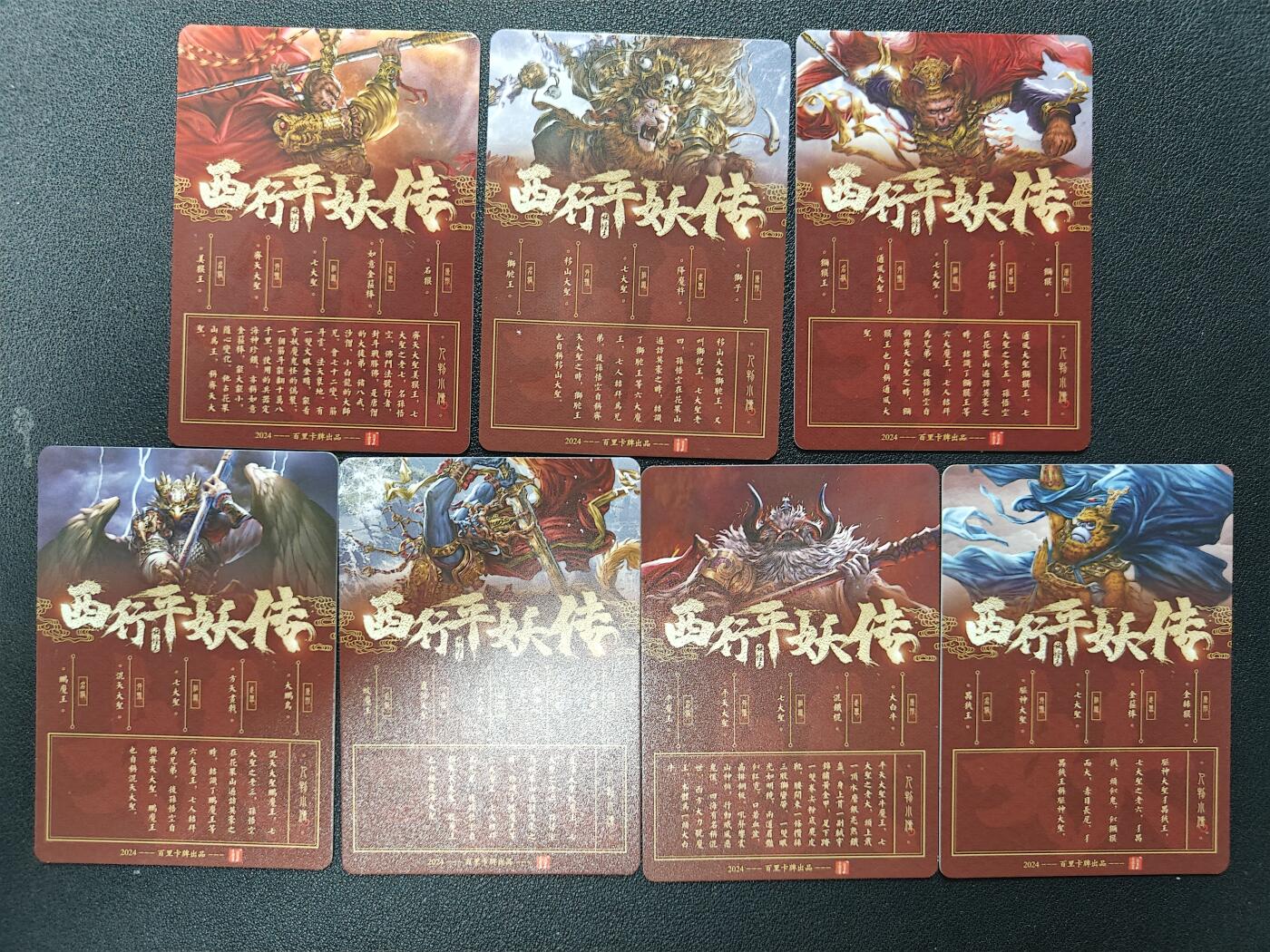 天玑星卡拍第130期《10.20周一截拍》持续收拍收评中 满赠卡需备注 百里卡牌 西行平妖传 七大圣 彩闪