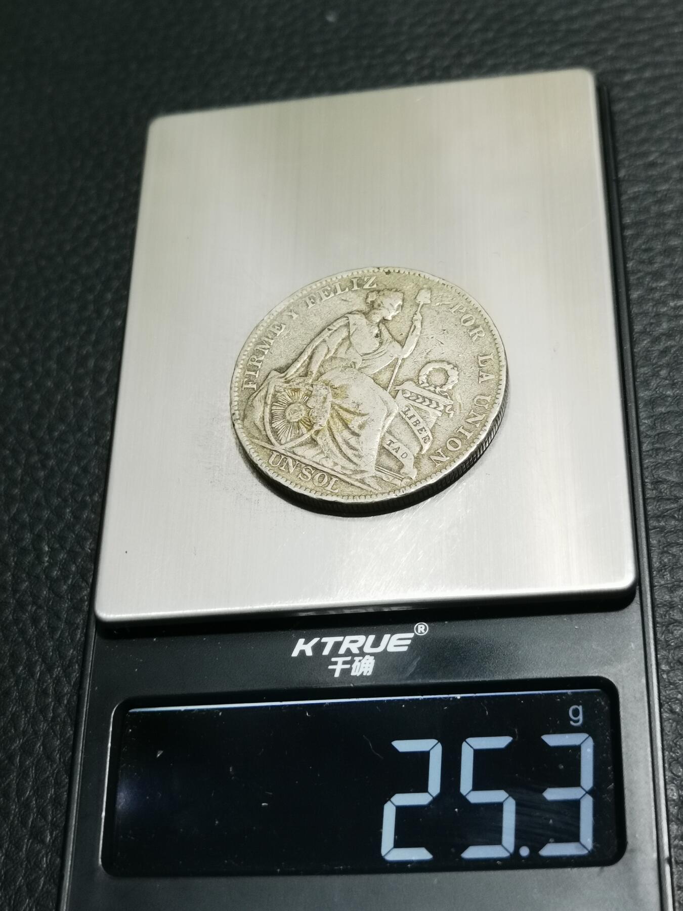 天下钱庄专场欢迎参拍 秘鲁1索尔银币
