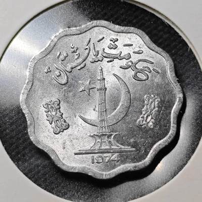 KK钱币收藏小铺  第356场  2月预留时间 周末发货 -  巴基斯坦10派沙 好品