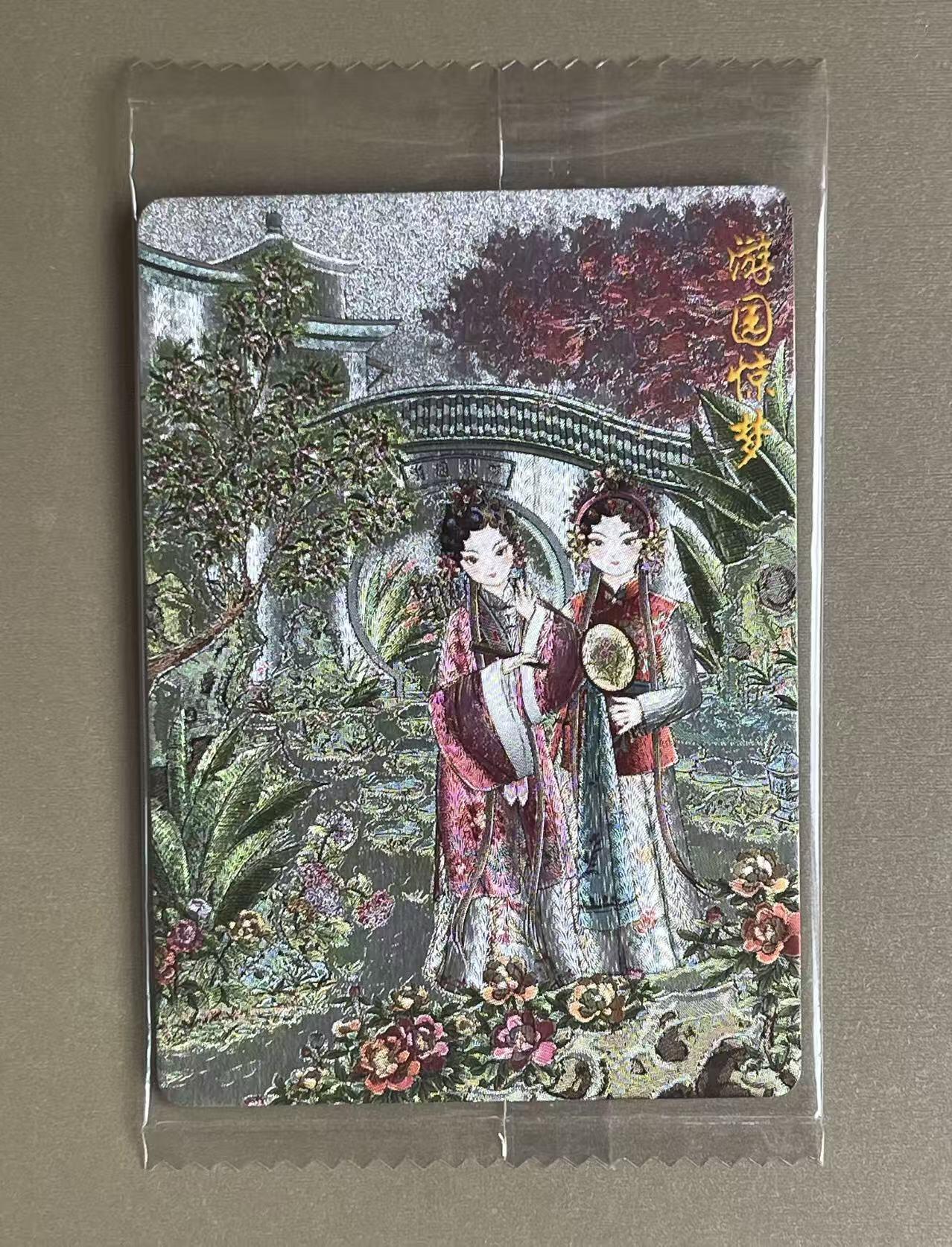 NO.13 好又多金牌大场，每周一站式配齐，方便凑单！（周6晚8点截拍，卖家送拍0抽成！） 可可瑞听 游园惊梦 粗闪原袋