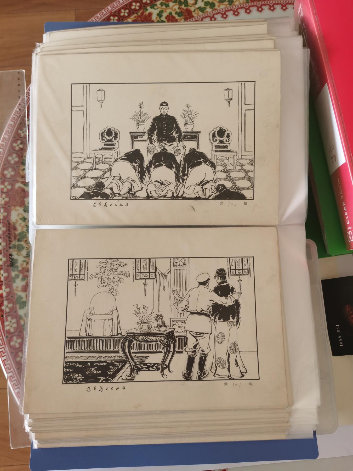 末代皇帝连环画原稿画稿一套含出版物
