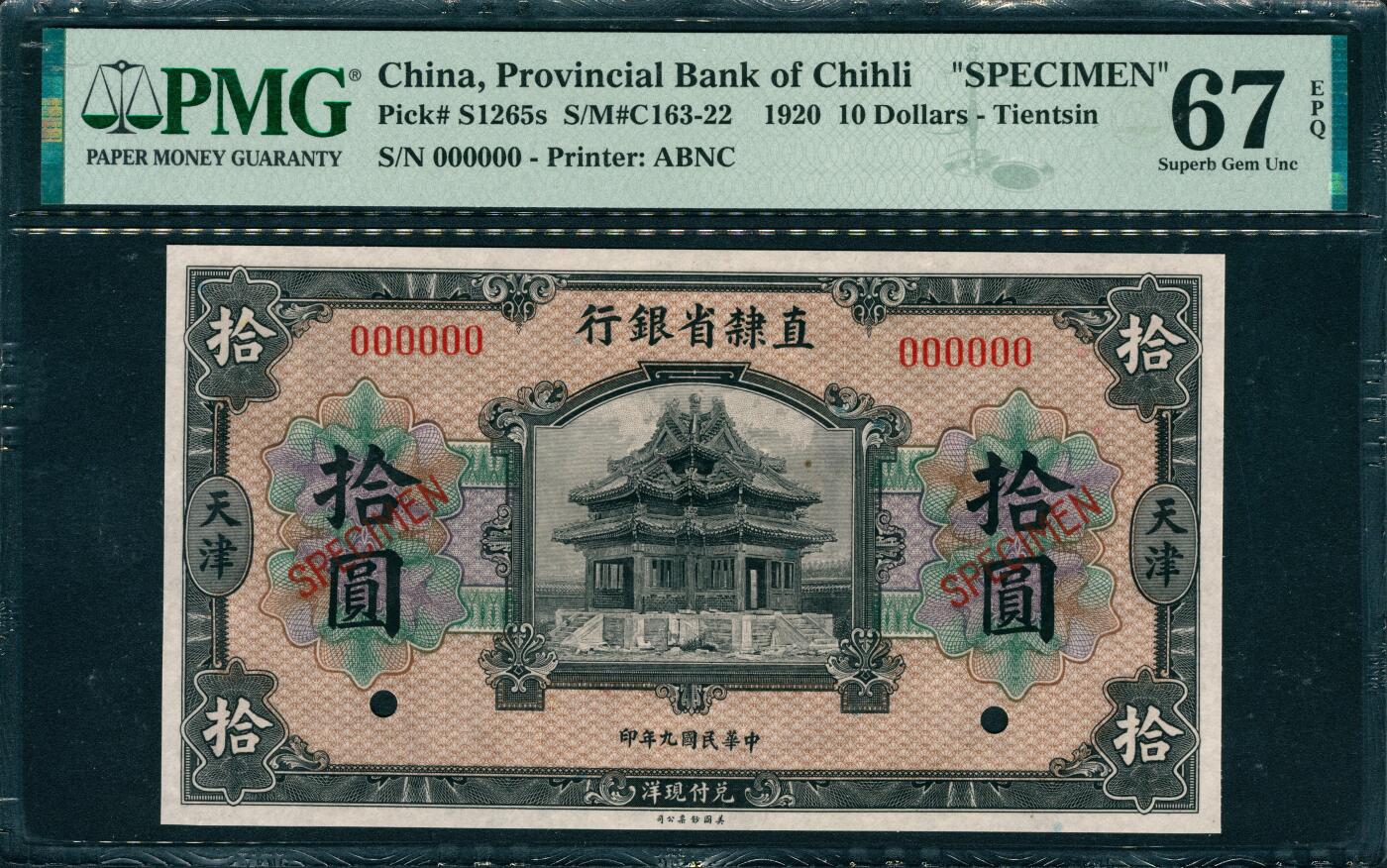 上海炎玺拍卖2025年10月首拍