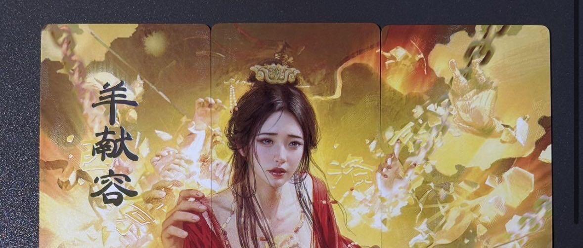 【喜人奇妙夜】小王子卡拍第十六场 燎原卡牌 焱卡文化 刷子妖姬传 羊献容 九拼卡
