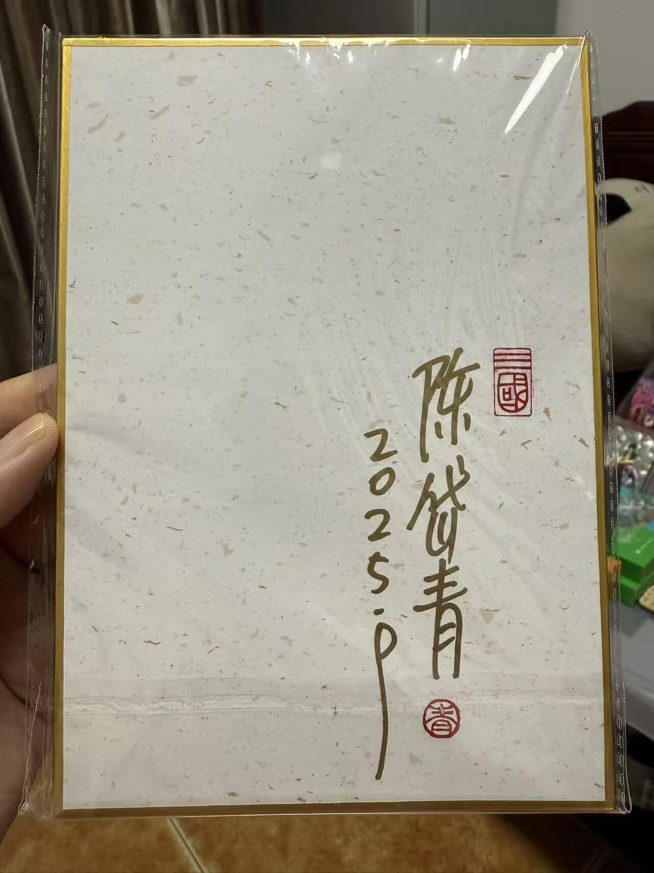龙虎卡牌第六十场 - 猎虎师狂喜（无佣金，满120包邮，周六晚上结拍，欢迎送拍）