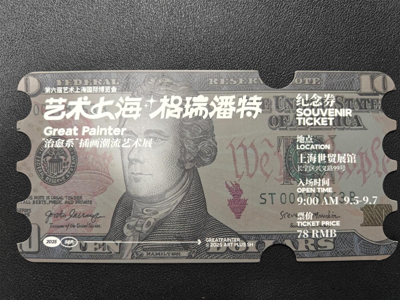 天玑星卡拍第130期《10.20周一截拍》持续收拍收评中 满赠卡需备注 【亲签券】艺术上海 格瑞潘特 纪念券 画画了stone