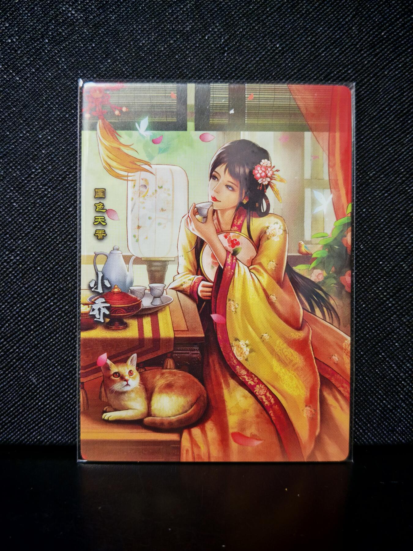 第20期★★0佣收拍★★~【琦卡当当铺】扫码加群抽[包邮券]~结束快~ (分享有奖) 卡玩帕克-神州群雄志-小乔-普卡-1张